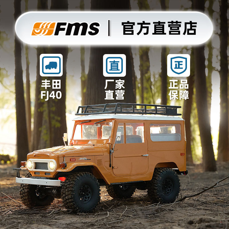 FMS 1/10 Toyota FJ40 Land Crui - Rc Hobby Land recensione e prezzo